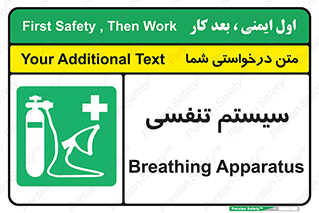 Breathing , Apparatus , ماسک , کپسول , اکسیژن , 