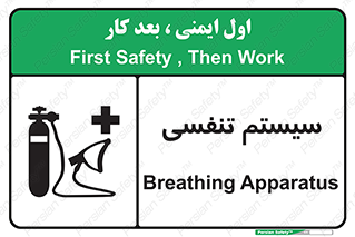Breathing , Apparatus , ماسک , کپسول , اکسیژن , 