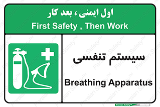 Breathing , Apparatus , ماسک , کپسول , اکسیژن , 