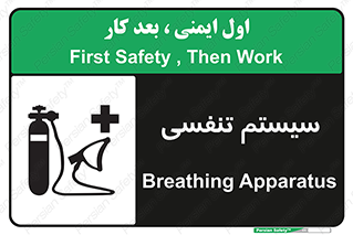 Breathing , Apparatus , ماسک , کپسول , اکسیژن , 