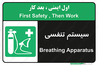 Breathing , Apparatus , ماسک , کپسول , اکسیژن , 