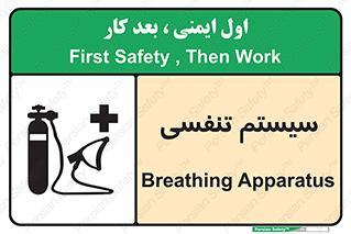 Breathing , Apparatus , ماسک , کپسول , اکسیژن , 