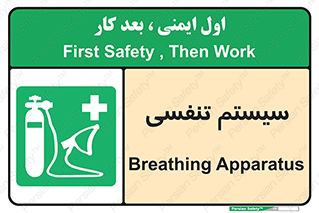 Breathing , Apparatus , ماسک , کپسول , اکسیژن , 