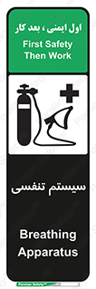 Breathing , Apparatus , ماسک , کپسول , اکسیژن , 