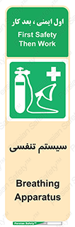Breathing , Apparatus , ماسک , کپسول , اکسیژن , 