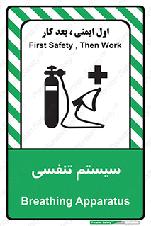 Breathing , Apparatus , ماسک , کپسول , اکسیژن , 