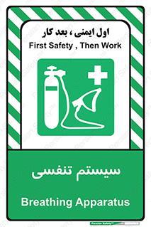 Breathing , Apparatus , ماسک , کپسول , اکسیژن , 