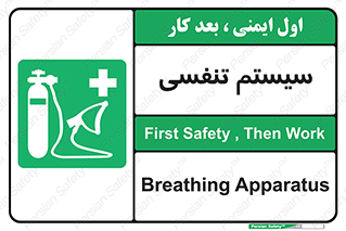 Breathing , Apparatus , ماسک , کپسول , اکسیژن , 