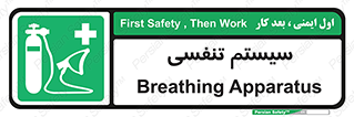 Breathing , Apparatus , ماسک , کپسول , اکسیژن , 