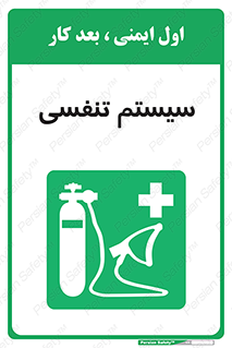Breathing , Apparatus , ماسک , کپسول , اکسیژن , 