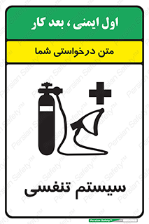 Breathing , Apparatus , ماسک , کپسول , اکسیژن , 