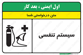 Breathing , Apparatus , ماسک , کپسول , اکسیژن , 