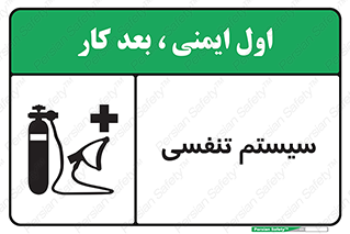 Breathing , Apparatus , ماسک , کپسول , اکسیژن , 
