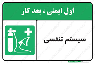 Breathing , Apparatus , ماسک , کپسول , اکسیژن , 