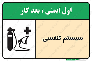 Breathing , Apparatus , ماسک , کپسول , اکسیژن , 