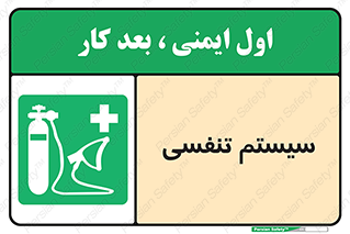 Breathing , Apparatus , ماسک , کپسول , اکسیژن , 