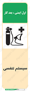 Breathing , Apparatus , ماسک , کپسول , اکسیژن , 