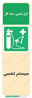 Breathing , Apparatus , ماسک , کپسول , اکسیژن , 