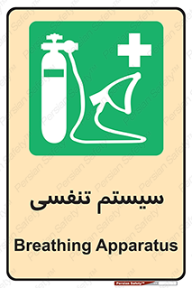 Breathing , Apparatus , ماسک , کپسول , اکسیژن , 