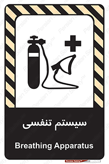 Breathing , Apparatus , ماسک , کپسول , اکسیژن , 