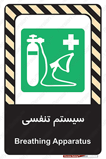 Breathing , Apparatus , ماسک , کپسول , اکسیژن , 