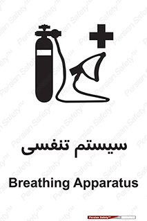 Breathing , Apparatus , ماسک , کپسول , اکسیژن , 