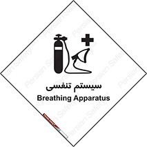 Breathing , Apparatus , ماسک , کپسول , اکسیژن , 