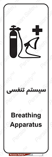 Breathing , Apparatus , ماسک , کپسول , اکسیژن , 