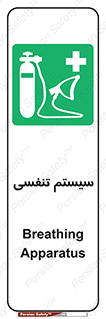 Breathing , Apparatus , ماسک , کپسول , اکسیژن , 