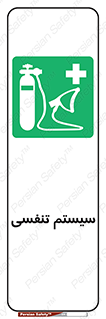 Breathing , Apparatus , ماسک , کپسول , اکسیژن , 