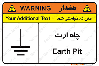 grounding , زمین , برق , گودال , خطر , 