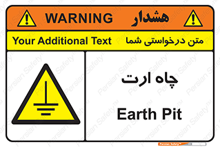 grounding , زمین , برق , گودال , خطر , 