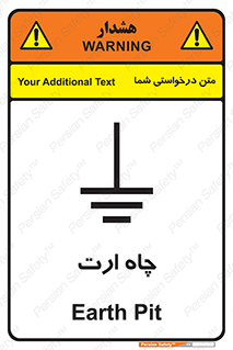 grounding , زمین , برق , گودال , خطر , 
