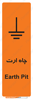 grounding , زمین , برق , گودال , خطر , 