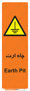 grounding , زمین , برق , گودال , خطر , 