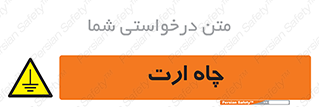 grounding , زمین , برق , گودال , خطر , 