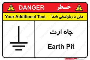 grounding , زمین , برق , گودال , خطر , 
