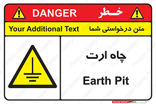 grounding , زمین , برق , گودال , خطر , 