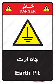 grounding , زمین , برق , گودال , خطر , 
