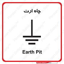 Safety sign: Earth Pit – design 10276