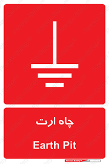 Safety sign: Earth Pit – design 10276