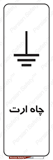Safety sign: Earth Pit – design 10276