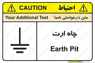 grounding , زمین , برق , گودال , خطر , 