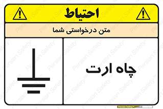 grounding , زمین , برق , گودال , خطر , 