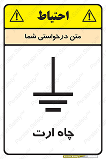 grounding , زمین , برق , گودال , خطر , 