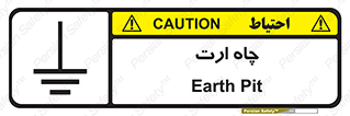 grounding , زمین , برق , گودال , خطر , 
