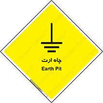grounding , زمین , برق , گودال , خطر , 