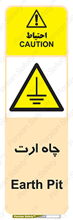grounding , زمین , برق , گودال , خطر , 