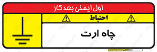 grounding , زمین , برق , گودال , خطر , 