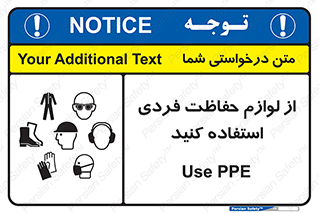 Use , PPE , تجهیزات , ایمنی , وسایل , 